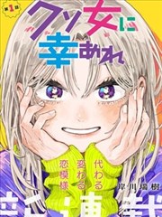 恋爱暴君漫画全集封面