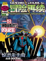 恋爱暴君漫画同类型作品榜单封面